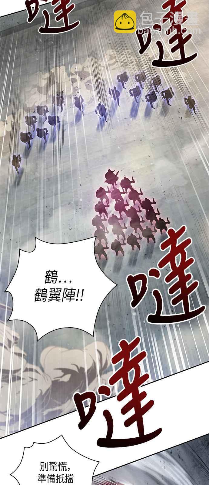 《奈米魔神》0026. 第11章 魔道馆秘笈书斋(1) 第8页