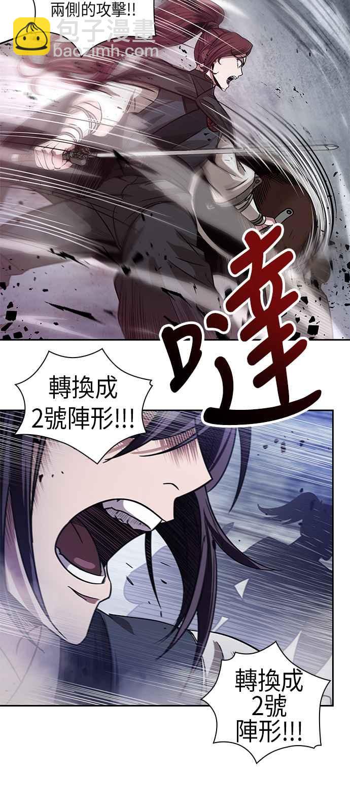 《奈米魔神》0026. 第11章 魔道馆秘笈书斋(1) 第9页