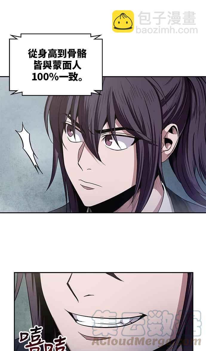 《奈米魔神》0025. 第10章 以牙还牙,以眼还眼(2) 第10页