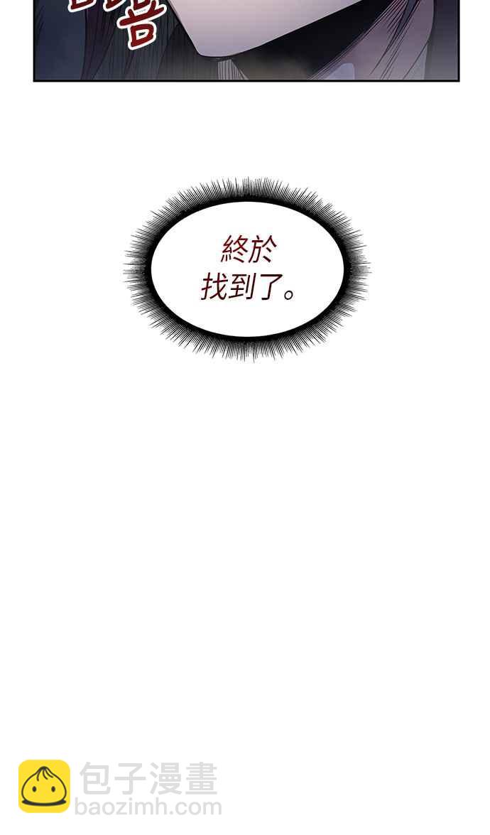 《奈米魔神》0025. 第10章 以牙还牙,以眼还眼(2) 第11页