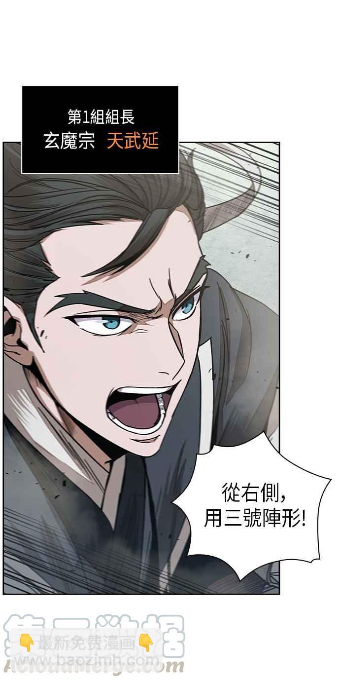 《奈米魔神》0025. 第10章 以牙还牙,以眼还眼(2) 第16页