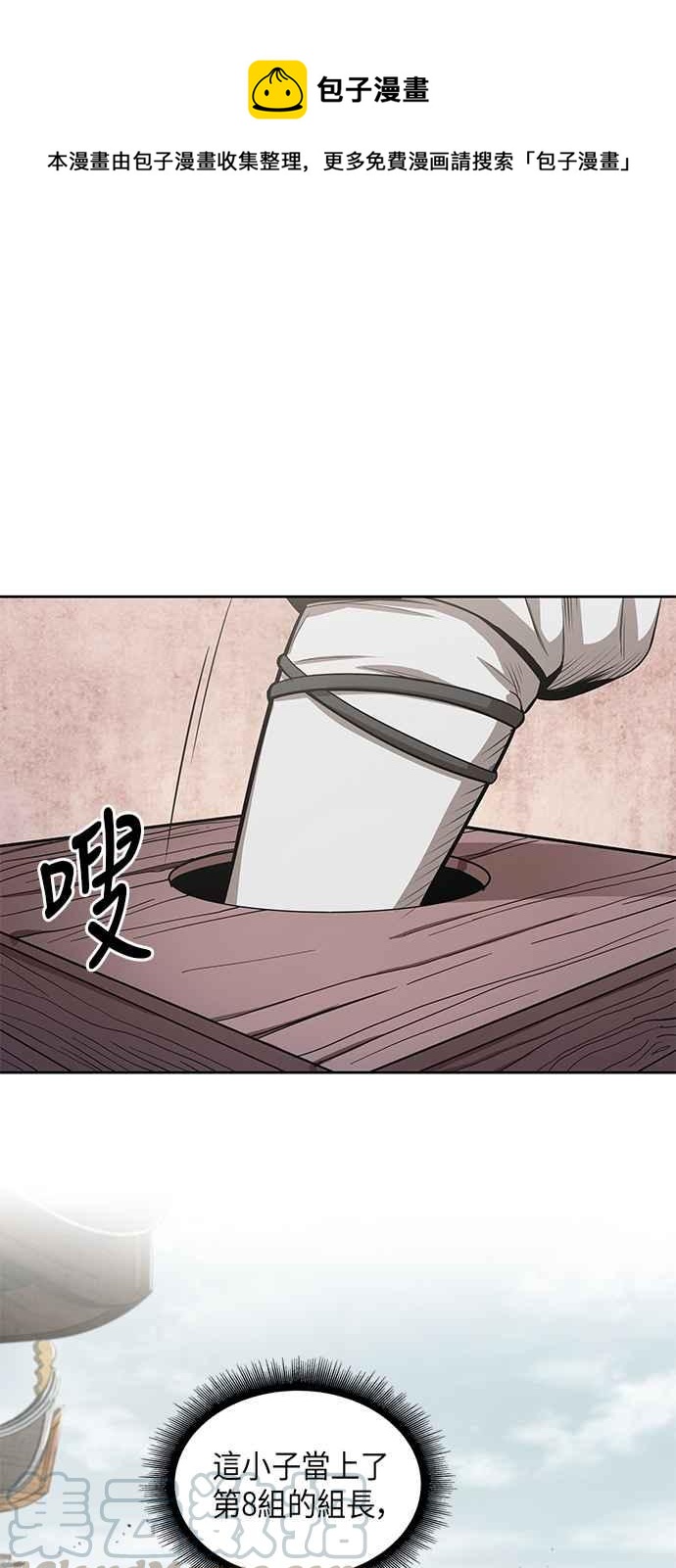 《奈米魔神》0025. 第10章 以牙还牙,以眼还眼(2) 第1页