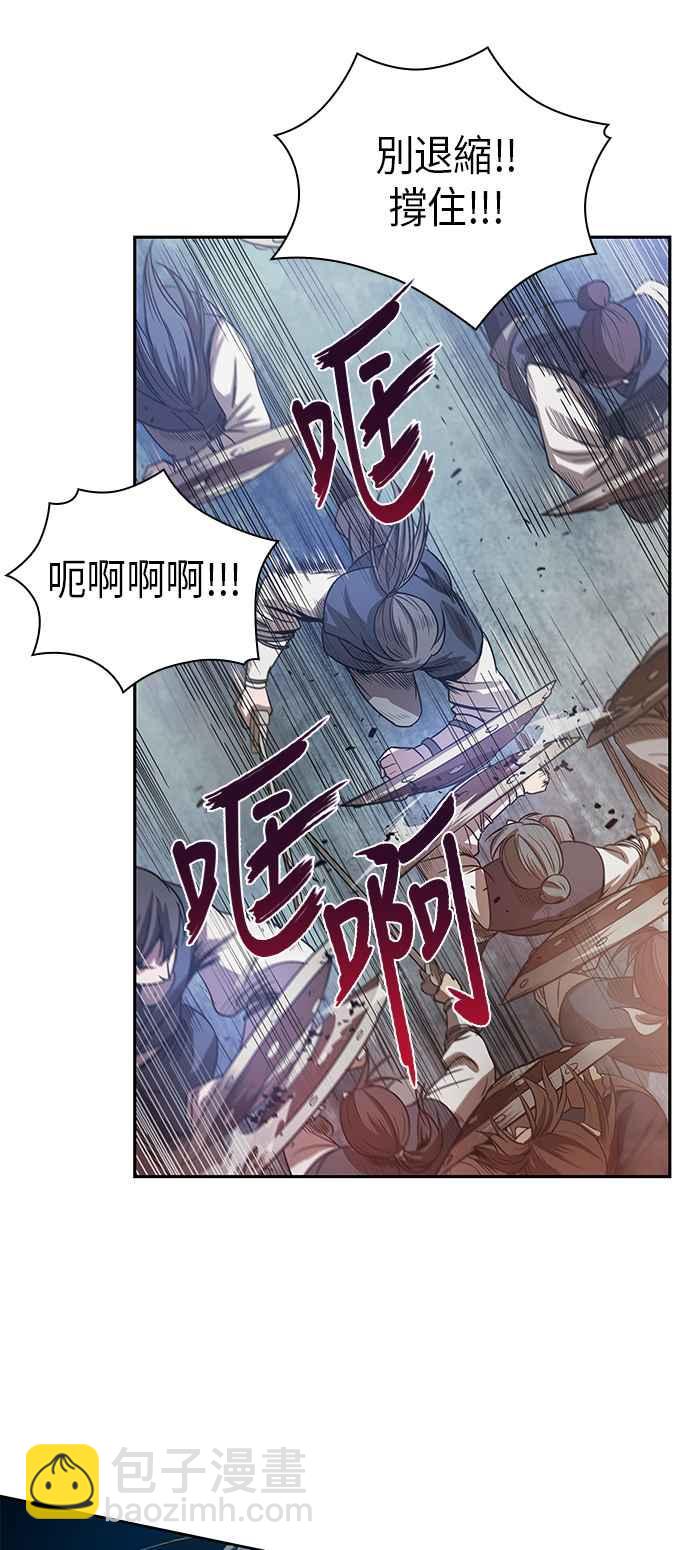 《奈米魔神》0025. 第10章 以牙还牙,以眼还眼(2) 第20页