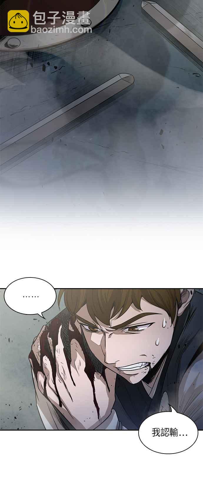 《奈米魔神》0025. 第10章 以牙还牙,以眼还眼(2) 第26页