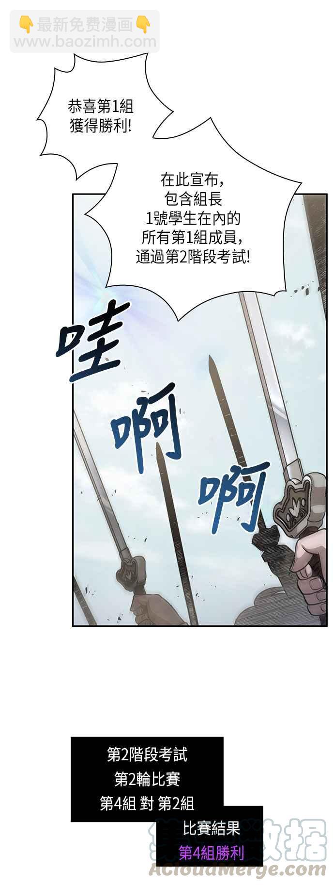 《奈米魔神》0025. 第10章 以牙还牙,以眼还眼(2) 第28页