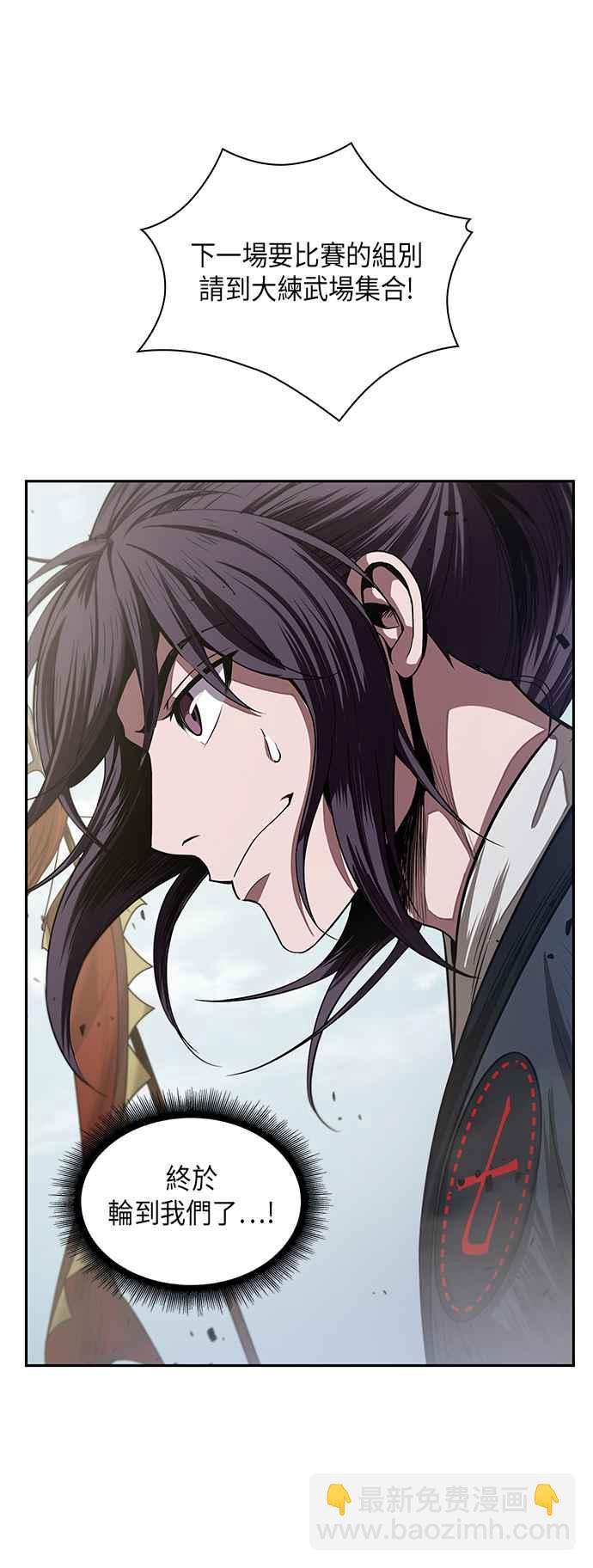 《奈米魔神》0025. 第10章 以牙还牙,以眼还眼(2) 第29页