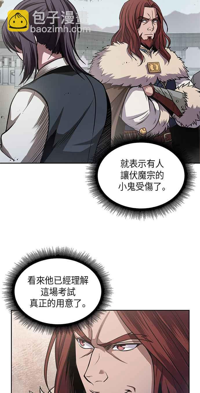 《奈米魔神》0025. 第10章 以牙还牙,以眼还眼(2) 第2页