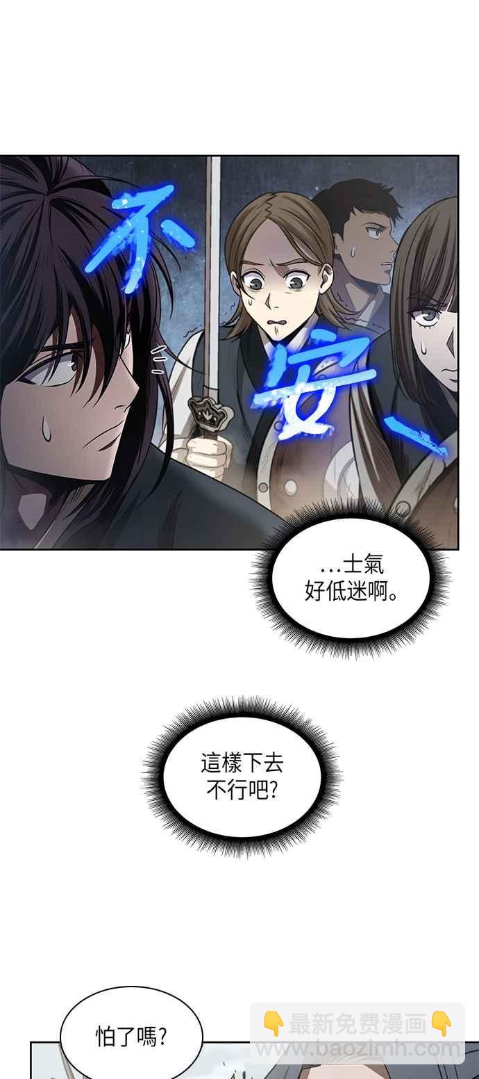 《奈米魔神》0025. 第10章 以牙还牙,以眼还眼(2) 第30页