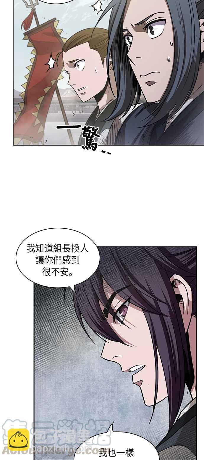 《奈米魔神》0025. 第10章 以牙还牙,以眼还眼(2) 第31页