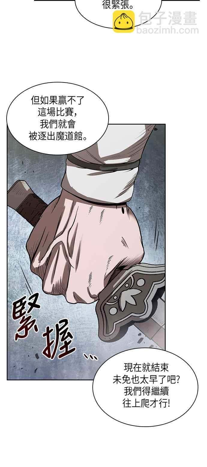 《奈米魔神》0025. 第10章 以牙还牙,以眼还眼(2) 第32页