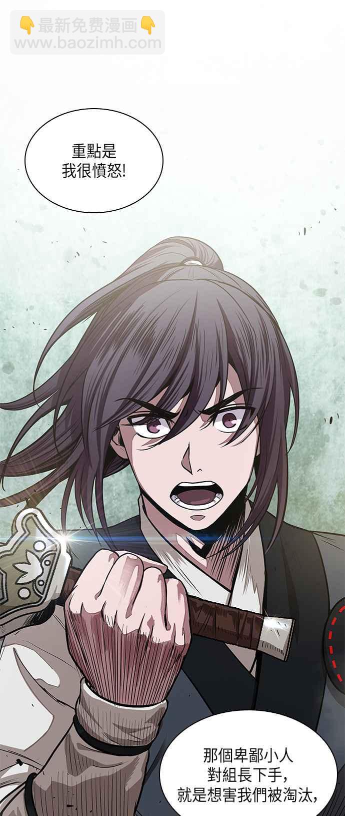 《奈米魔神》0025. 第10章 以牙还牙,以眼还眼(2) 第33页