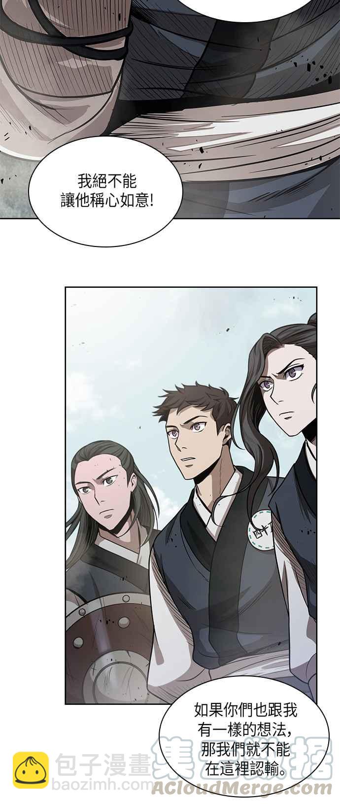 《奈米魔神》0025. 第10章 以牙还牙,以眼还眼(2) 第34页