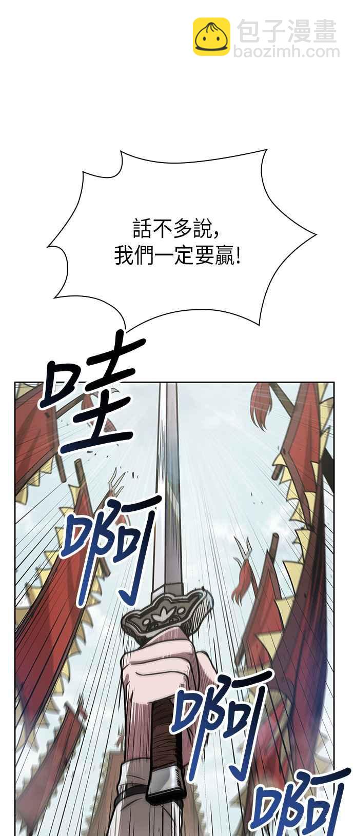 《奈米魔神》0025. 第10章 以牙还牙,以眼还眼(2) 第35页