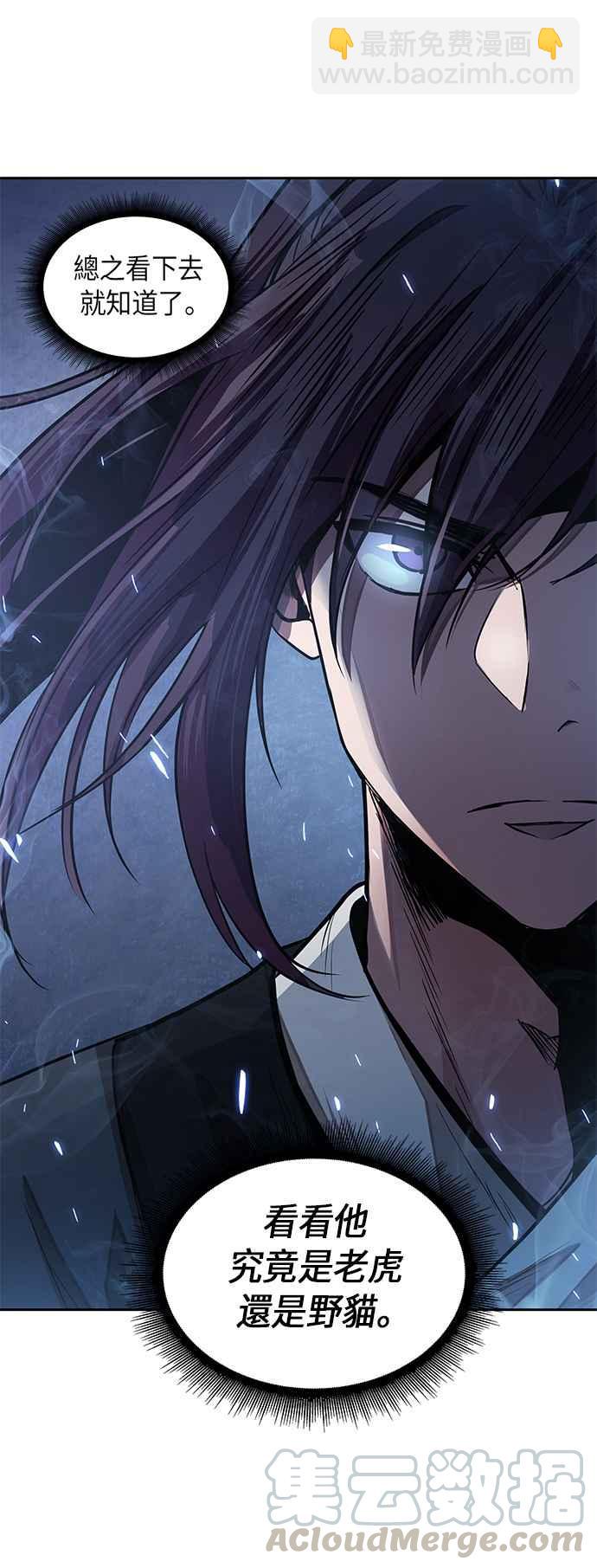 《奈米魔神》0025. 第10章 以牙还牙,以眼还眼(2) 第37页