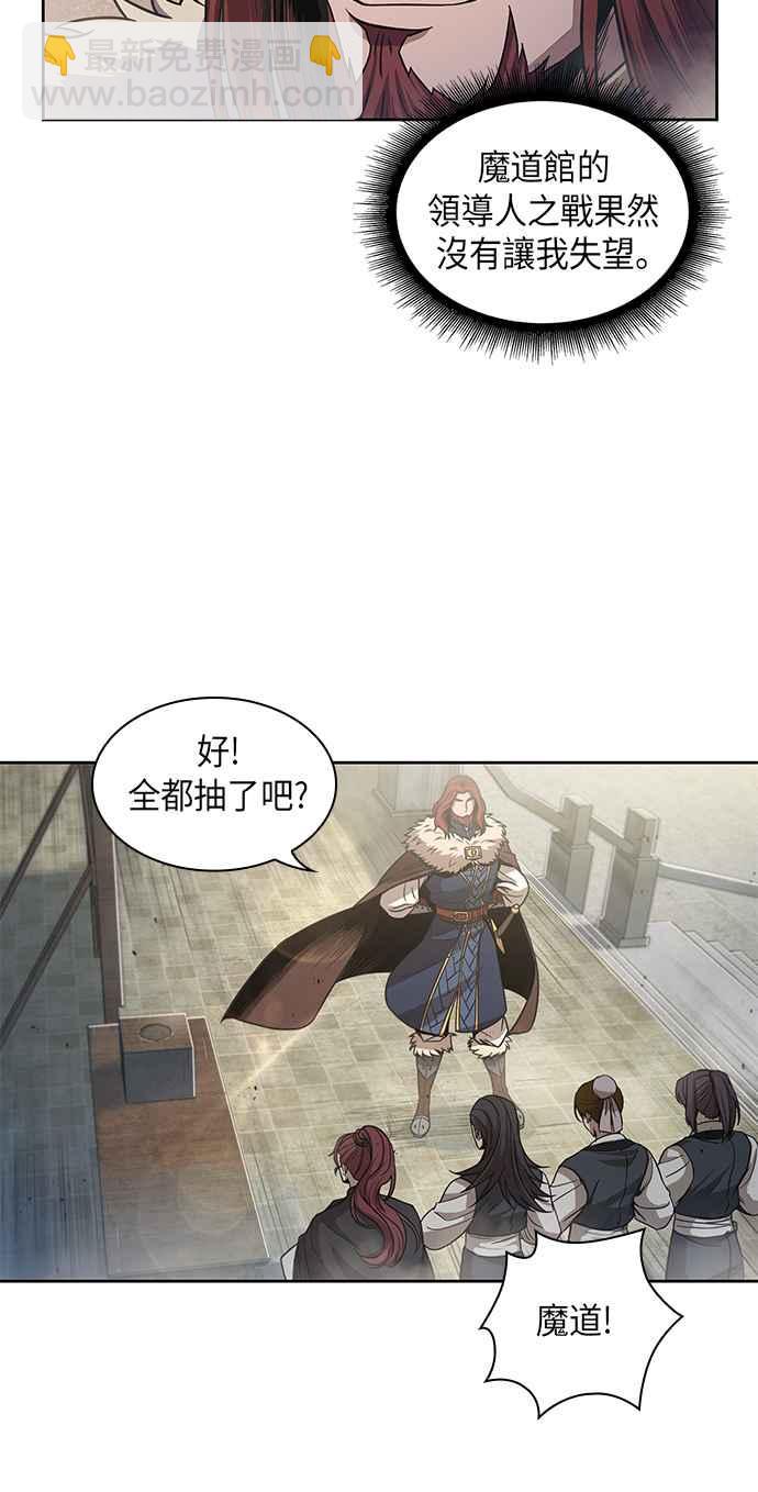 《奈米魔神》0025. 第10章 以牙还牙,以眼还眼(2) 第3页