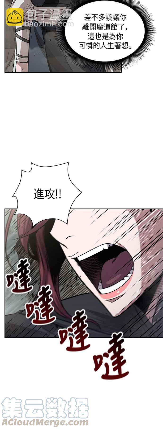 《奈米魔神》0025. 第10章 以牙还牙,以眼还眼(2) 第40页
