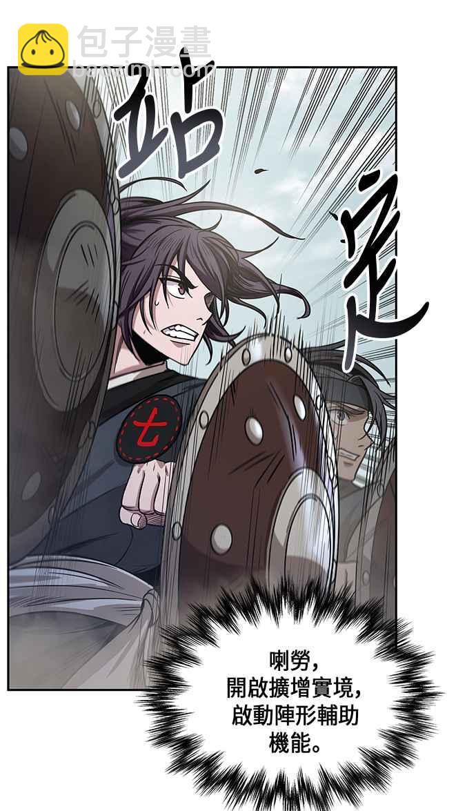 《奈米魔神》0025. 第10章 以牙还牙,以眼还眼(2) 第41页