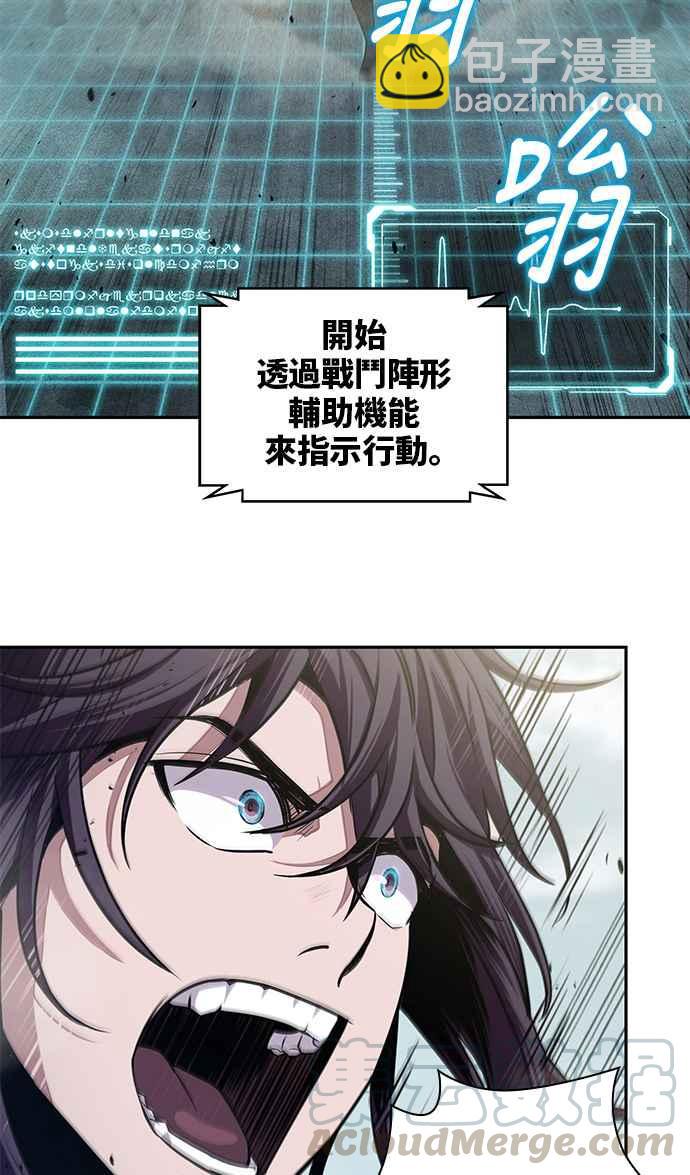 《奈米魔神》0025. 第10章 以牙还牙,以眼还眼(2) 第43页