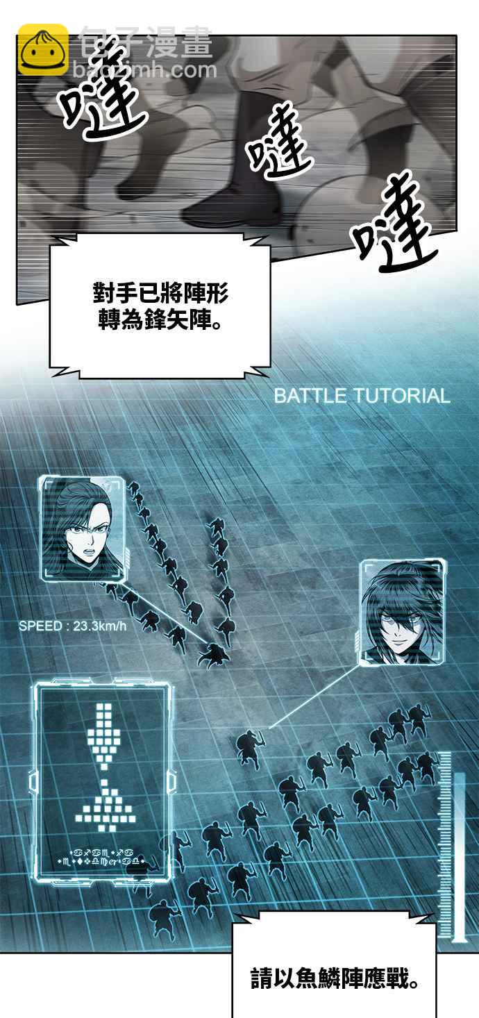 《奈米魔神》0025. 第10章 以牙还牙,以眼还眼(2) 第45页
