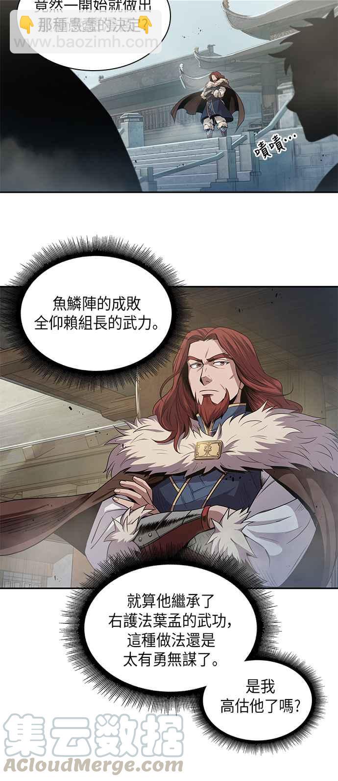 《奈米魔神》0025. 第10章 以牙还牙,以眼还眼(2) 第49页