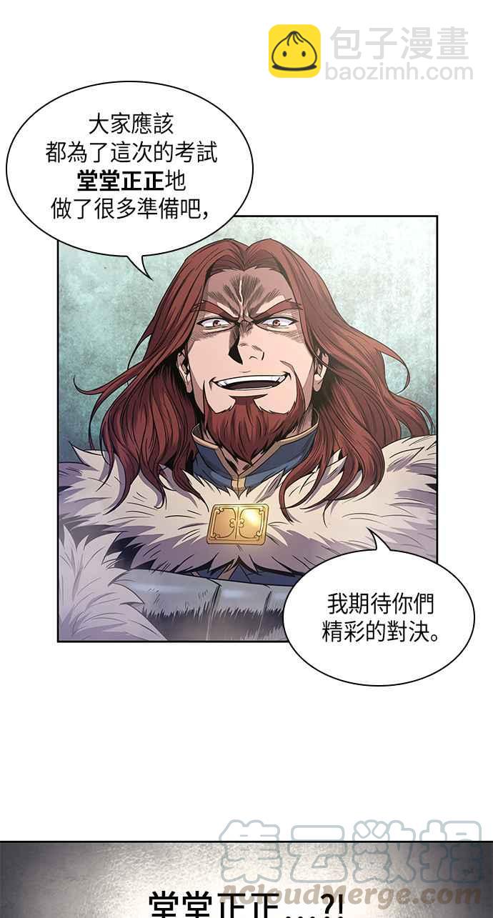 《奈米魔神》0025. 第10章 以牙还牙,以眼还眼(2) 第4页