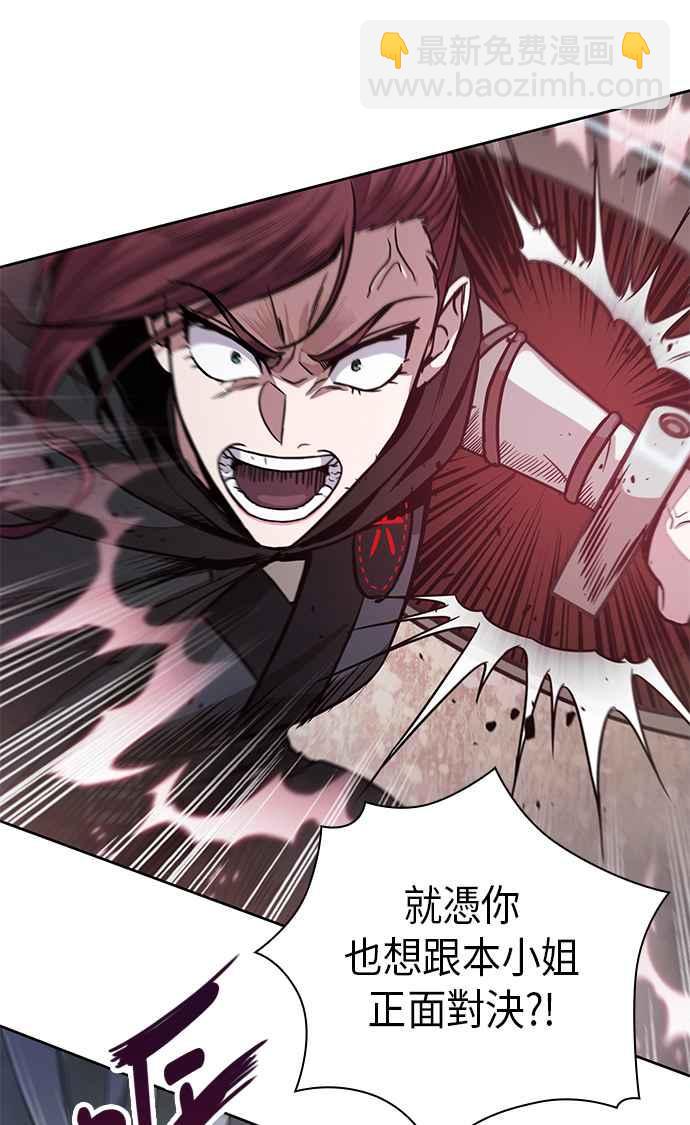 《奈米魔神》0025. 第10章 以牙还牙,以眼还眼(2) 第50页