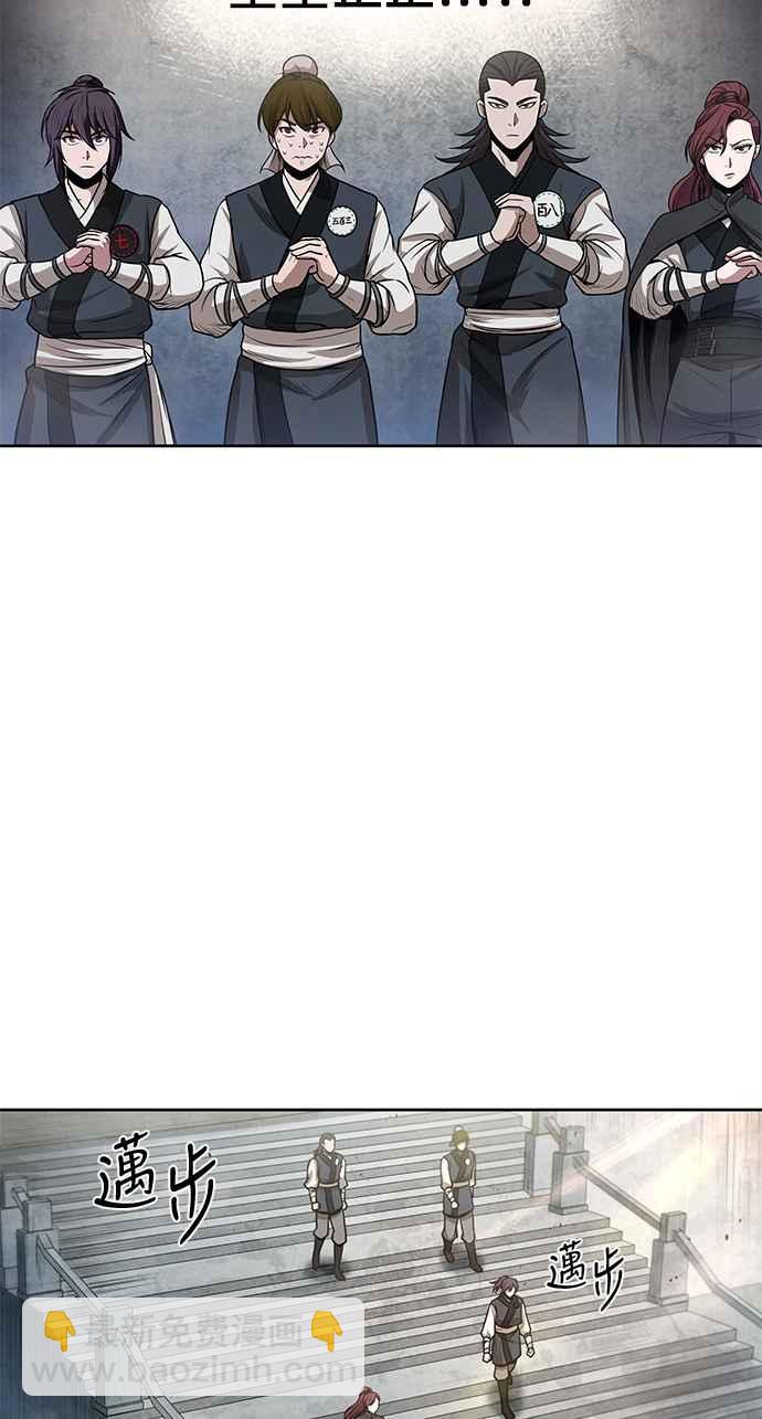 《奈米魔神》0025. 第10章 以牙还牙,以眼还眼(2) 第5页