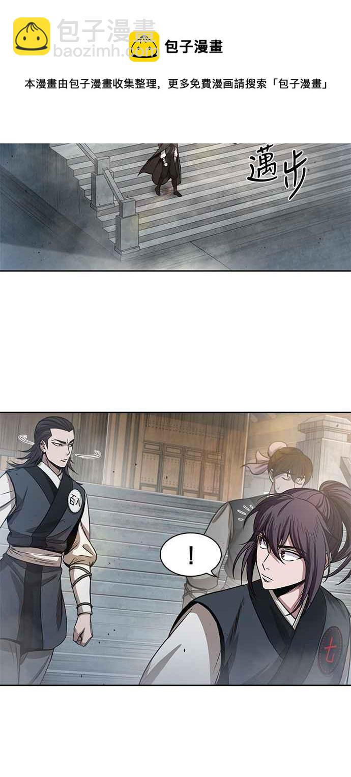 《奈米魔神》0025. 第10章 以牙还牙,以眼还眼(2) 第6页