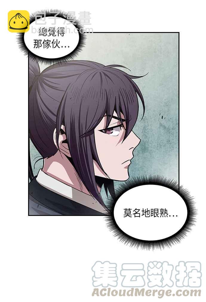 《奈米魔神》0025. 第10章 以牙还牙,以眼还眼(2) 第7页