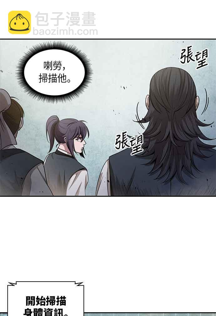 《奈米魔神》0025. 第10章 以牙还牙,以眼还眼(2) 第8页