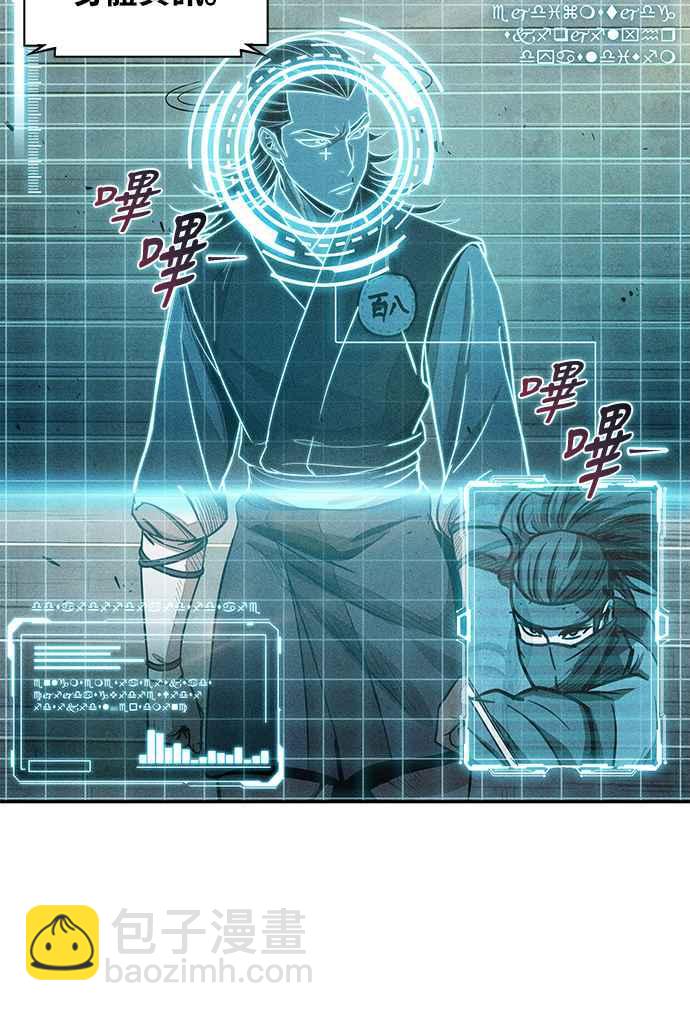 《奈米魔神》0025. 第10章 以牙还牙,以眼还眼(2) 第9页
