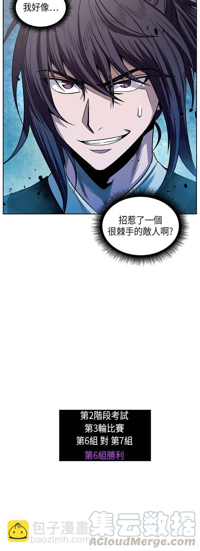 《奈米魔神》0027. 第11章 魔道馆秘笈书斋(2) 第10页