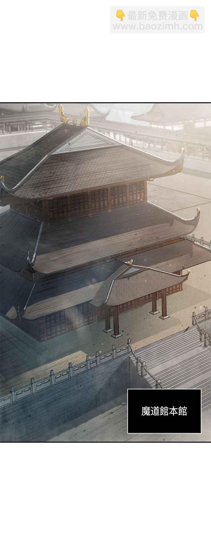 《奈米魔神》0027. 第11章 魔道馆秘笈书斋(2) 第12页