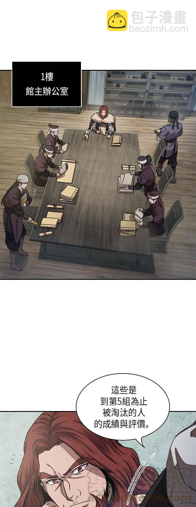 《奈米魔神》0027. 第11章 魔道馆秘笈书斋(2) 第13页