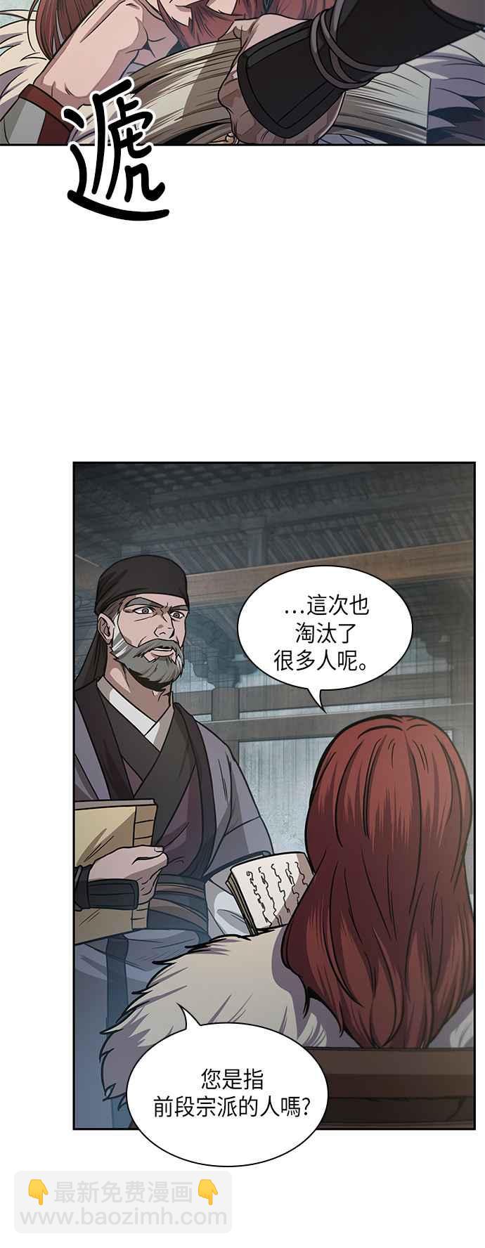 《奈米魔神》0027. 第11章 魔道馆秘笈书斋(2) 第14页