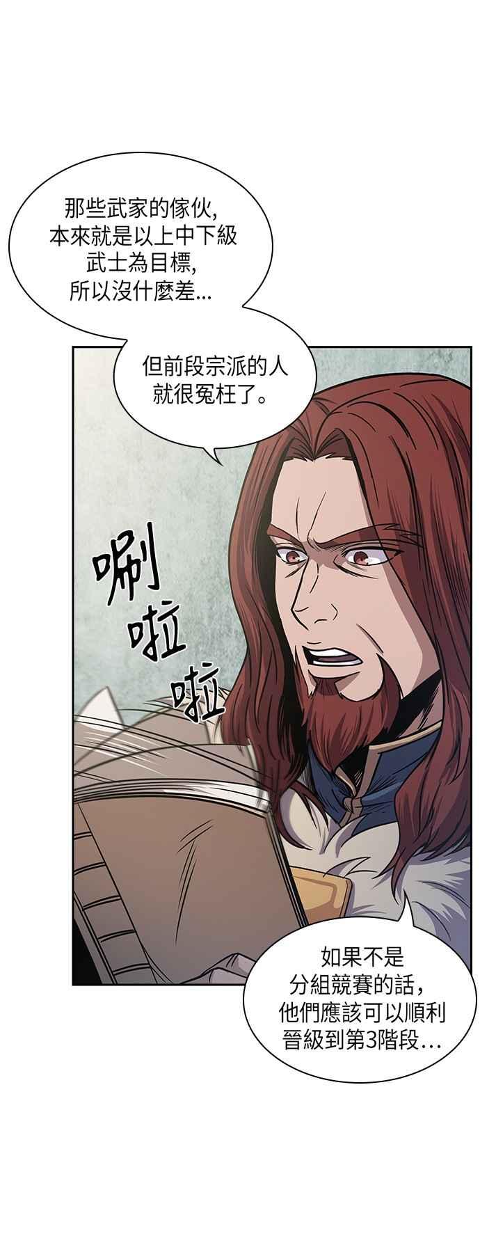 《奈米魔神》0027. 第11章 魔道馆秘笈书斋(2) 第15页