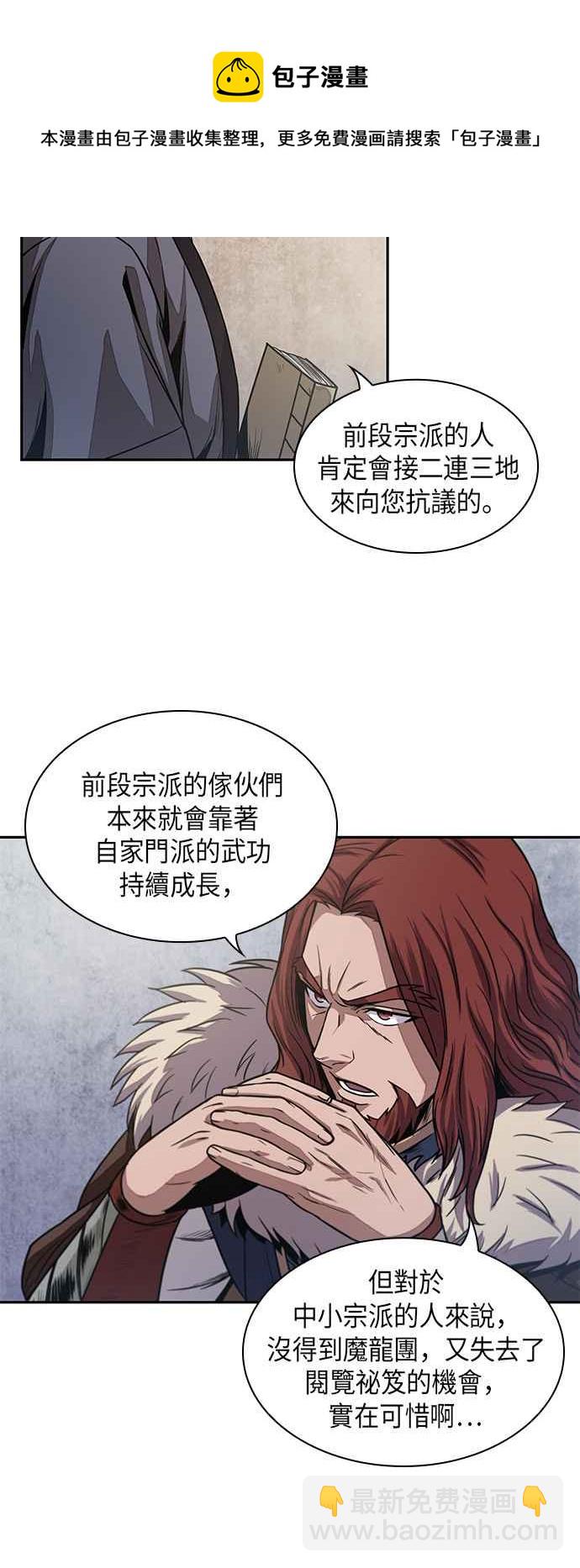 《奈米魔神》0027. 第11章 魔道馆秘笈书斋(2) 第17页