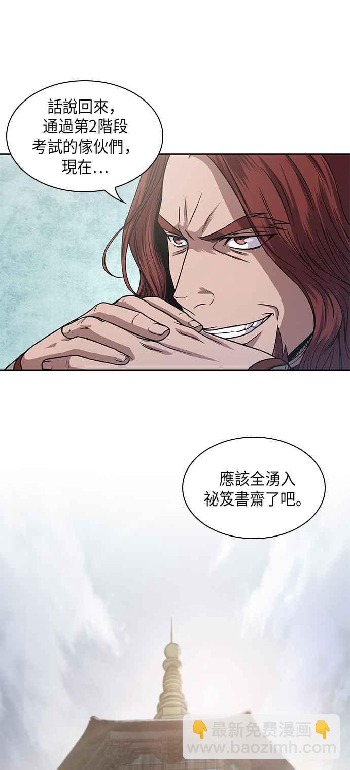 《奈米魔神》0027. 第11章 魔道馆秘笈书斋(2) 第18页