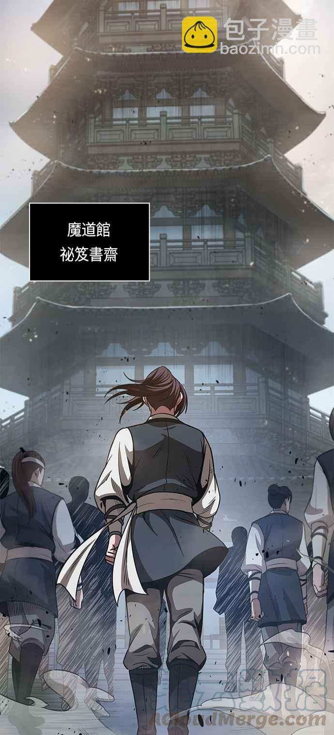 《奈米魔神》0027. 第11章 魔道馆秘笈书斋(2) 第19页