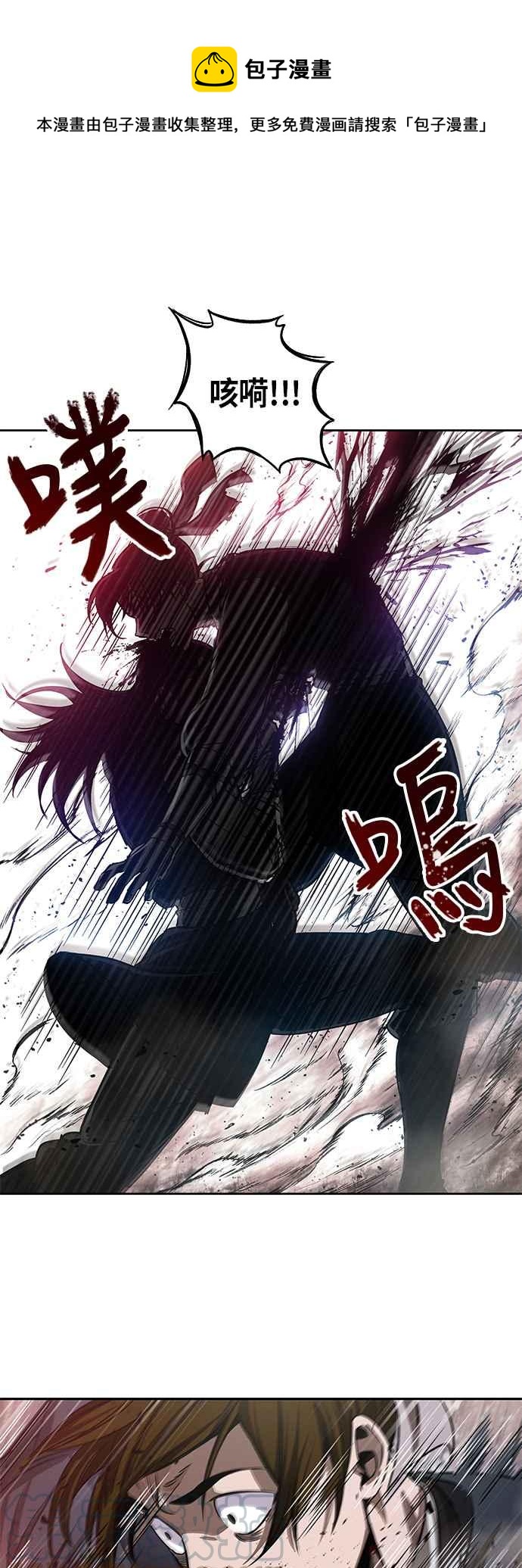 《奈米魔神》0027. 第11章 魔道馆秘笈书斋(2) 第1页