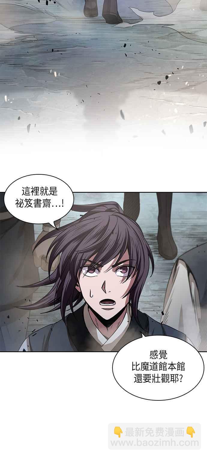 《奈米魔神》0027. 第11章 魔道馆秘笈书斋(2) 第20页