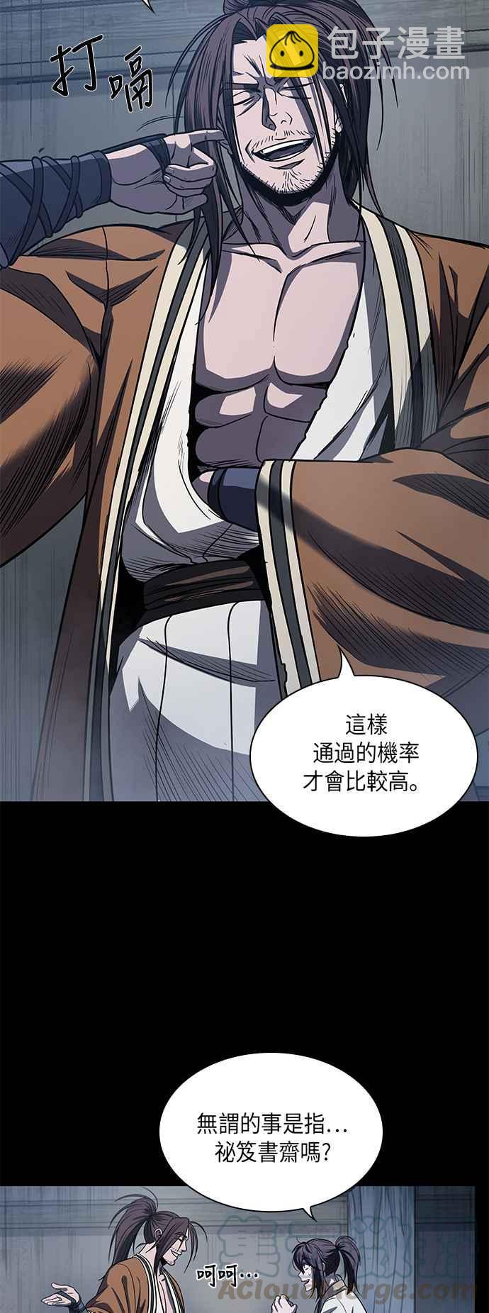 《奈米魔神》0027. 第11章 魔道馆秘笈书斋(2) 第22页
