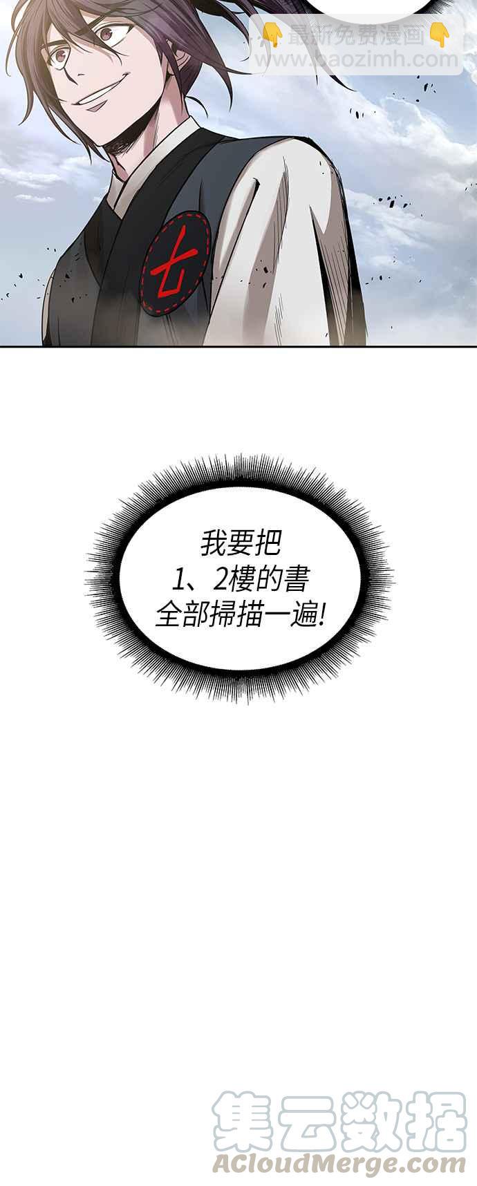 《奈米魔神》0027. 第11章 魔道馆秘笈书斋(2) 第25页