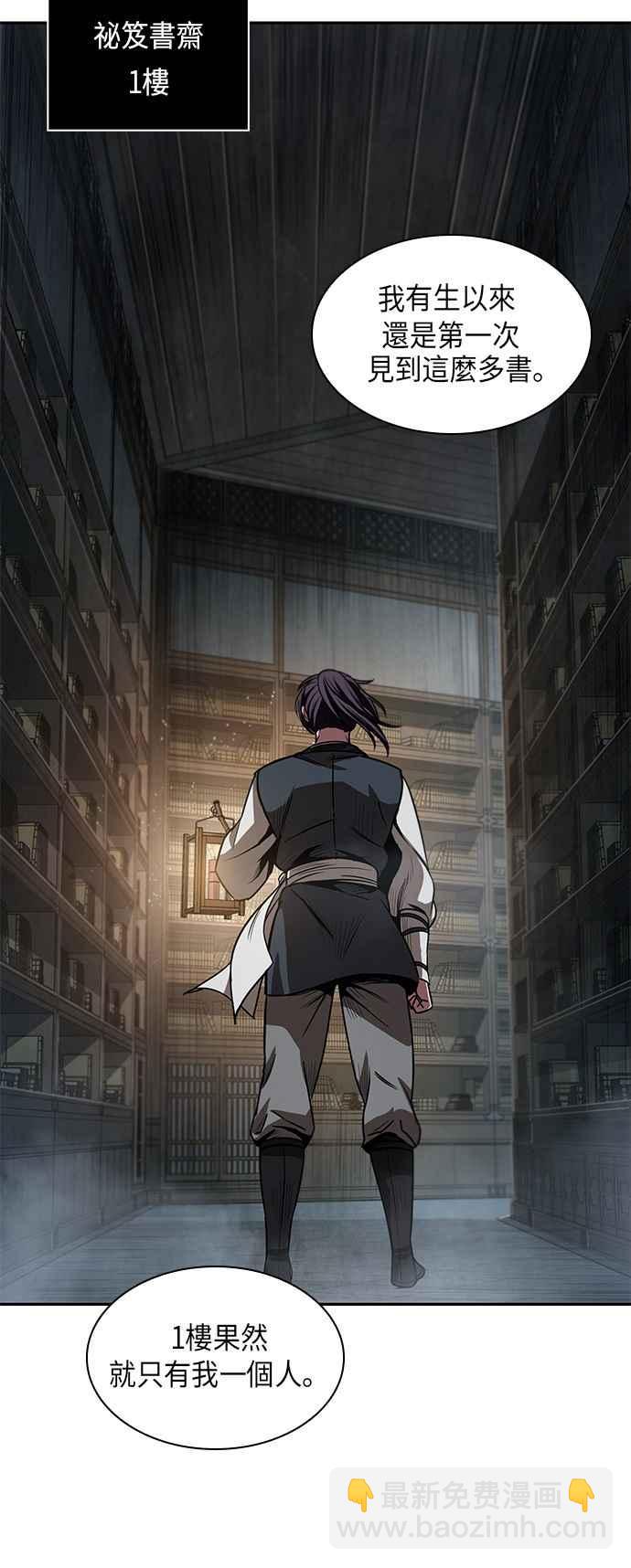 《奈米魔神》0027. 第11章 魔道馆秘笈书斋(2) 第27页