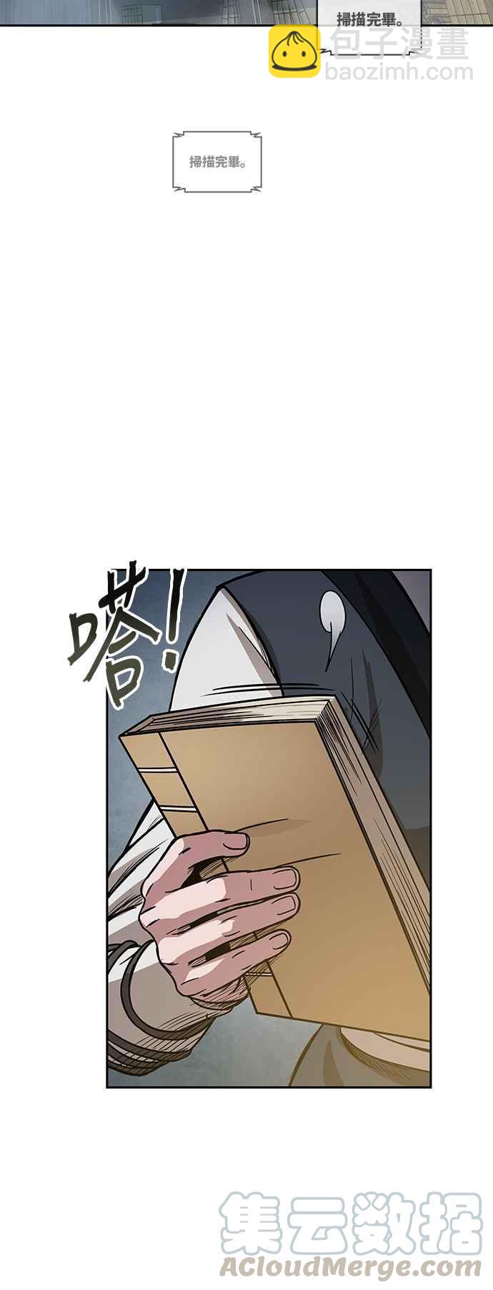 《奈米魔神》0027. 第11章 魔道馆秘笈书斋(2) 第31页
