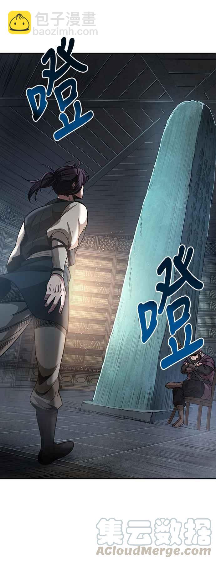 《奈米魔神》0027. 第11章 魔道馆秘笈书斋(2) 第34页