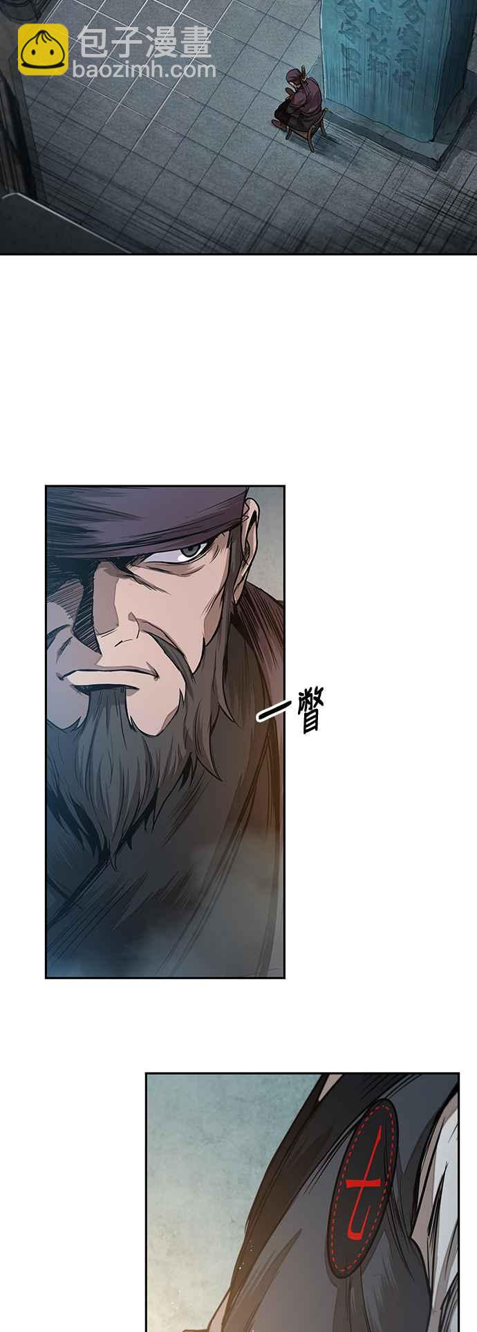 《奈米魔神》0027. 第11章 魔道馆秘笈书斋(2) 第36页