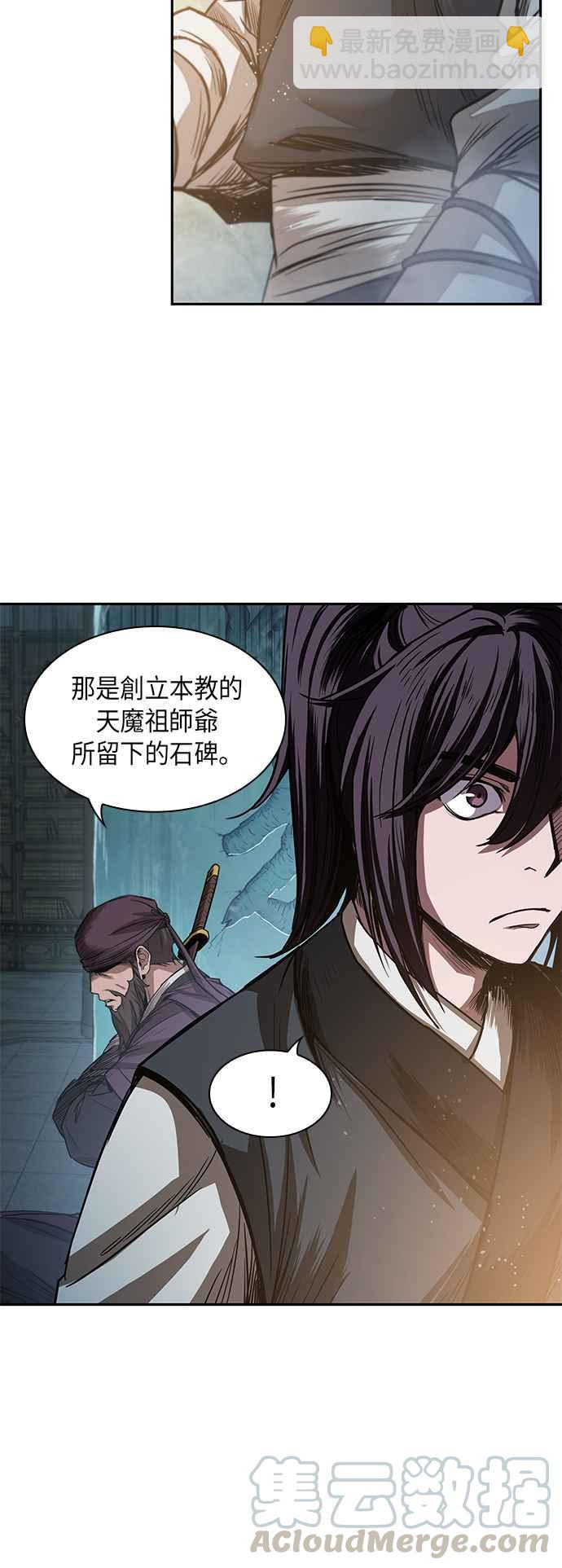《奈米魔神》0027. 第11章 魔道馆秘笈书斋(2) 第37页