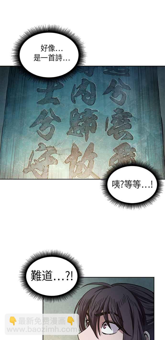 《奈米魔神》0027. 第11章 魔道馆秘笈书斋(2) 第39页