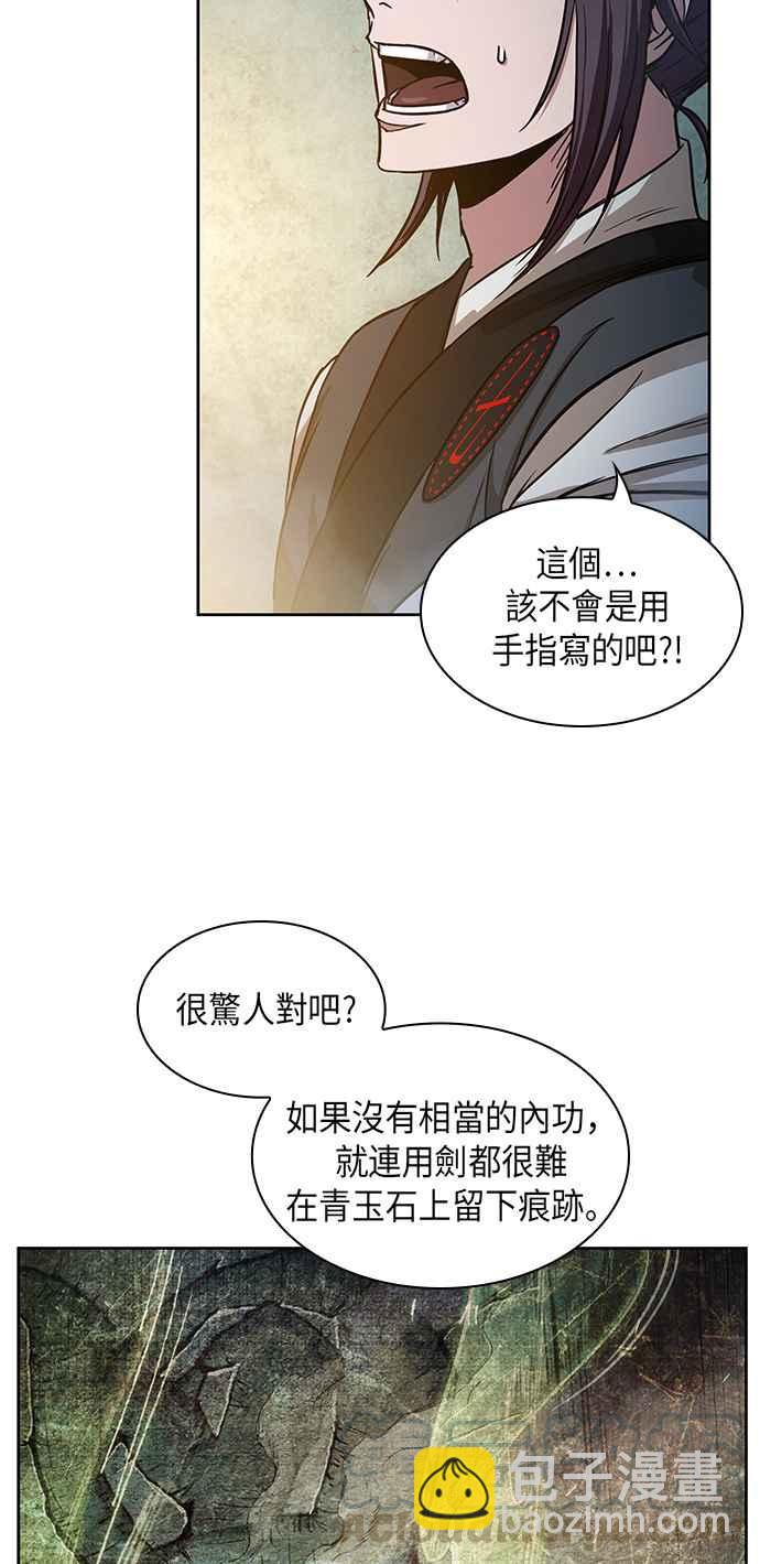 《奈米魔神》0027. 第11章 魔道馆秘笈书斋(2) 第40页